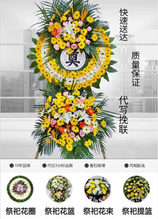 浙江省湖州南浔区练市镇李家兜村花圈代送